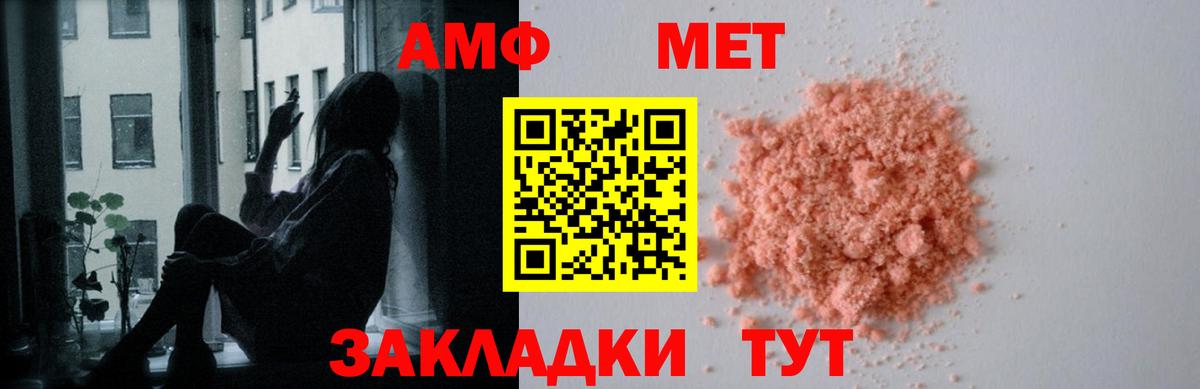 Северск  АМФ  Вход с VPN  Амфетамин VHQ 