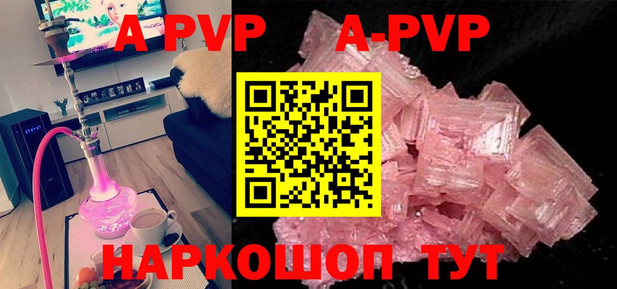 Alpha-PVP СК КРИС  Alfa_PVP Crystall  Вход с VPN  Северск 