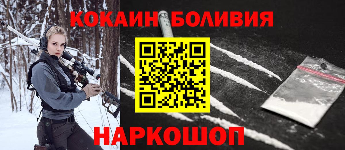 Северск  КОКАИН Fish Scale  COCAIN  Вход с VPN 