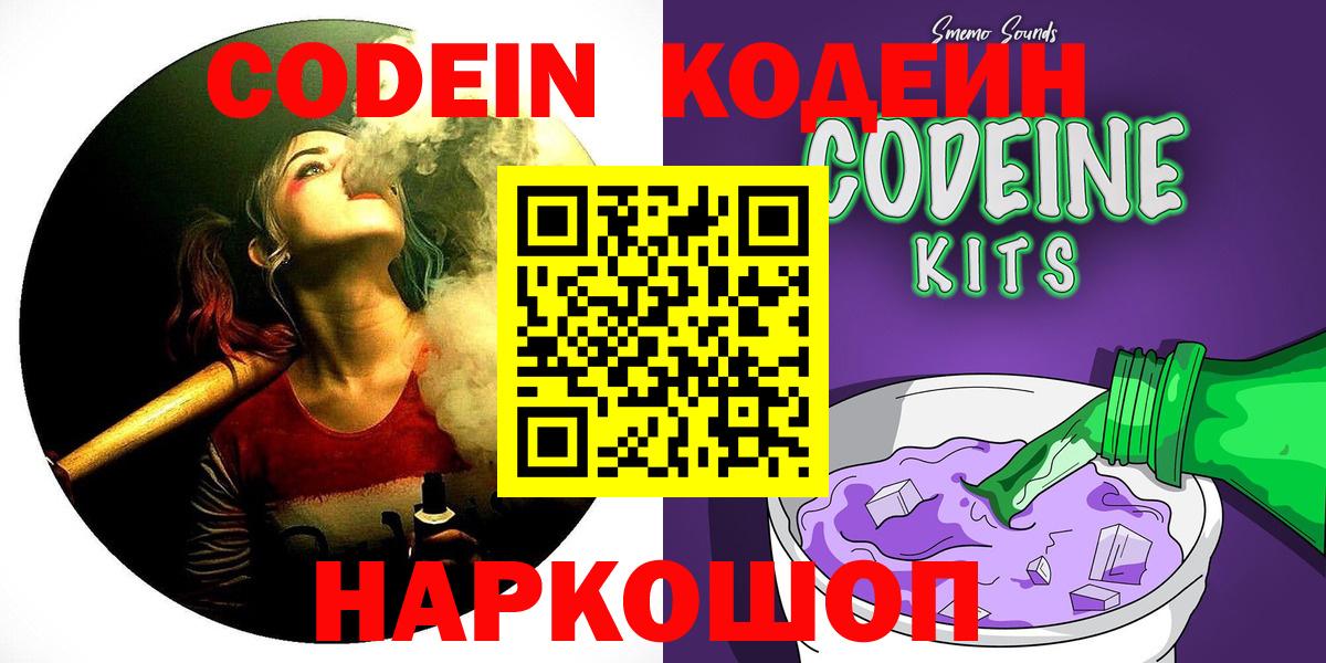 Северск  Кодеин напиток Lean (лин)  Кодеин напиток Lean (лин)  Вход с VPN 