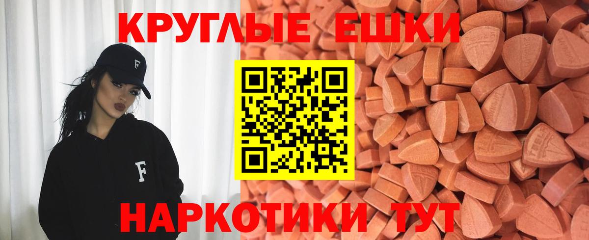 Экстази 280 MDMA Северск