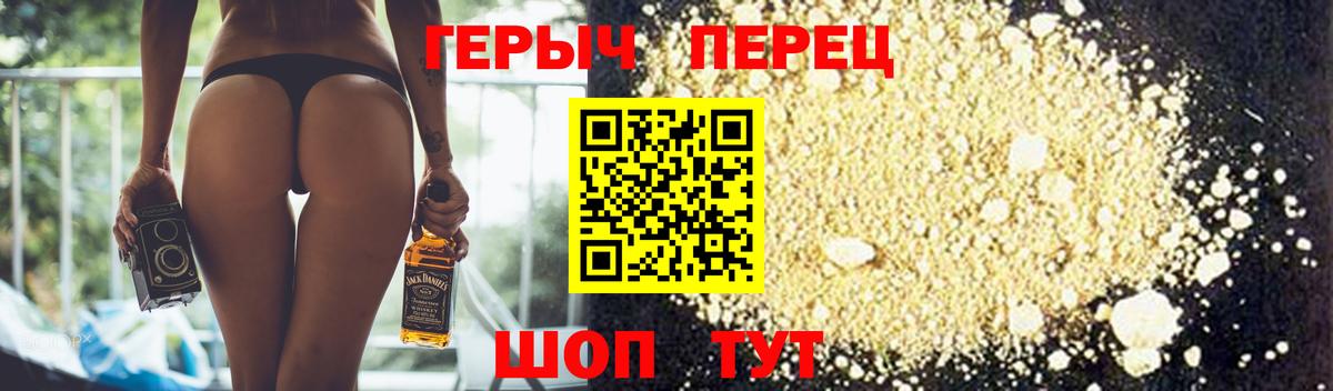 Северск  ГЕРОИН афганец  Героин  Вход с VPN 