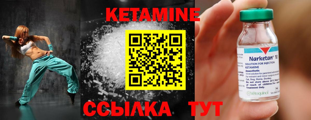 Кетамин VHQ Северск