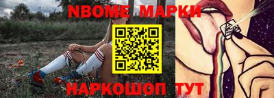 амф Наро-Фоминск
