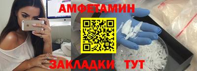 амф Наро-Фоминск