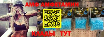 амф Наро-Фоминск