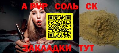соль ск Нальчик