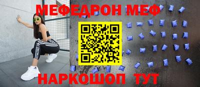 амф Наро-Фоминск