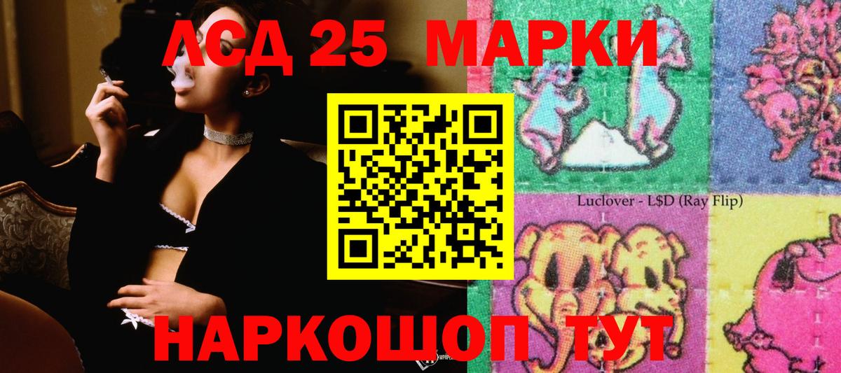 Лсд 25 экстази  Лсд 25 экстази кислота  Вход с VPN  Северск 