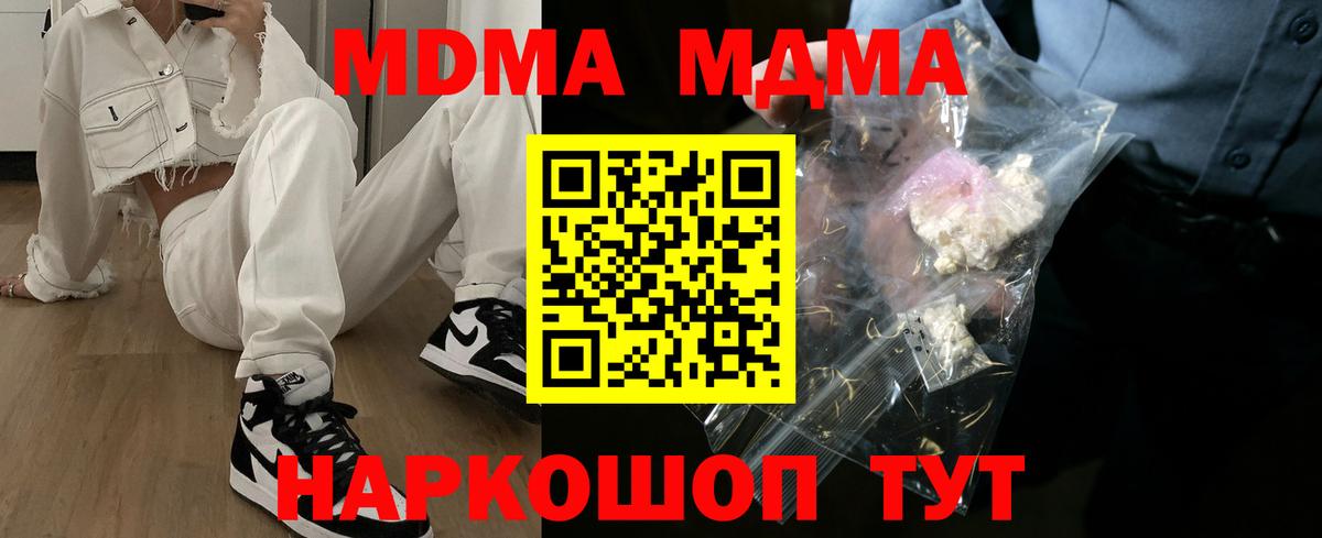 MDMA Molly Северск