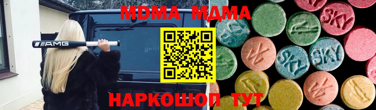 MDMA молли  МДМА crystal  Вход с VPN  Северск 