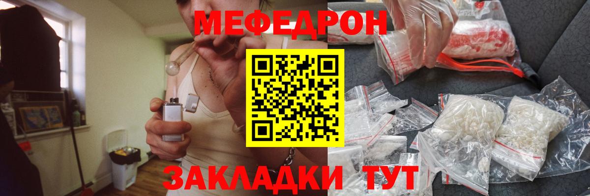 Меф мука  Мефедрон  Северск  МЕФ  Вход с VPN  МЕФ мука 