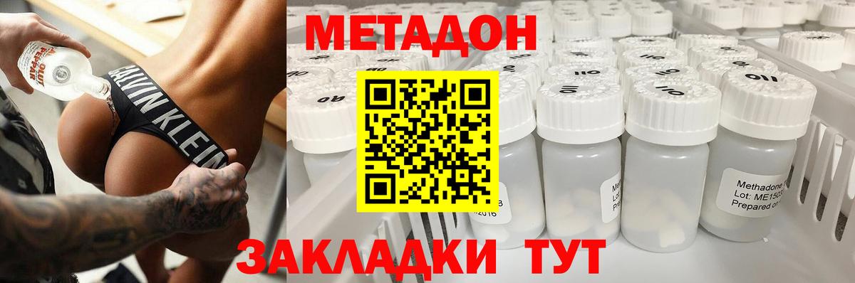 Метадон белоснежный  Вход с VPN  маркетплейс состав  Метадон белоснежный  Северск    ссылка 