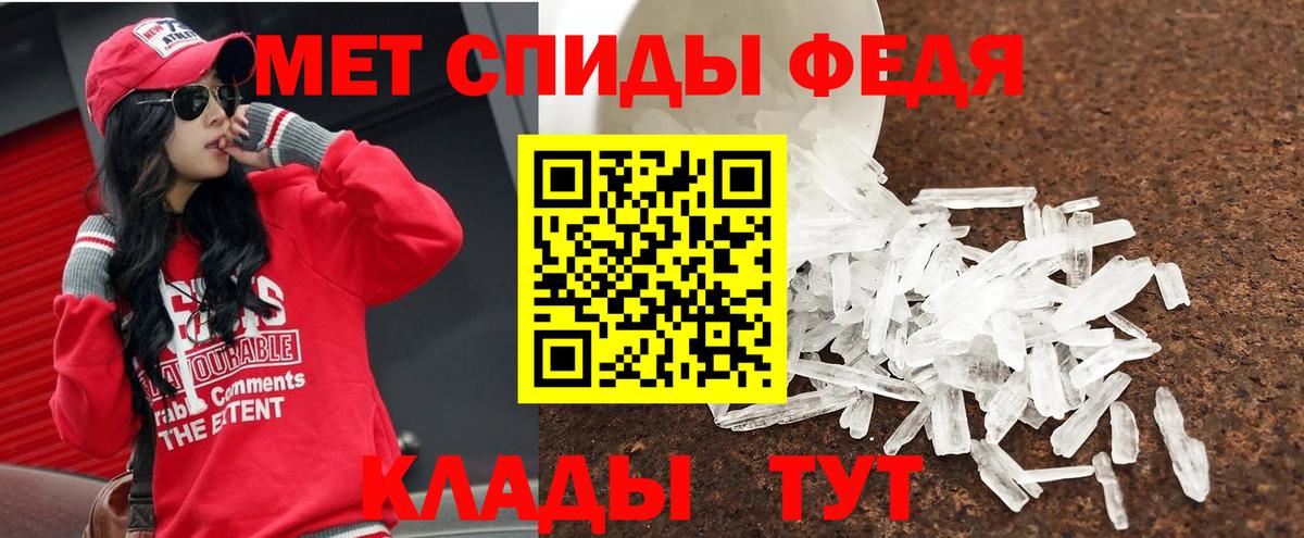 Первитин мет Северск