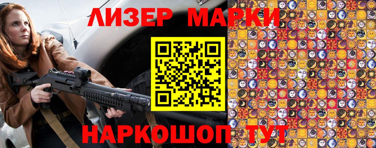 Марки N-bome 1,8мг  Марки N-bome 1,8мг  Северск  Вход с VPN 