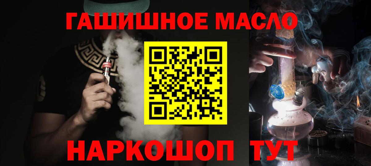 ТГК вейп с тгк  купить наркоту  Северск  ТГК вейп с тгк  Вход с VPN 