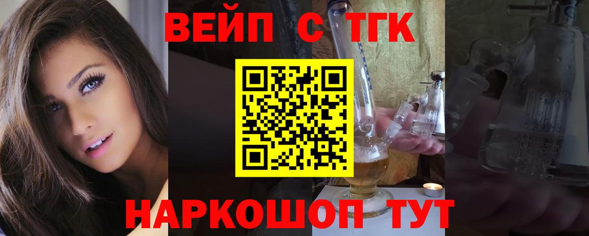 ТГК гашишное масло Северск